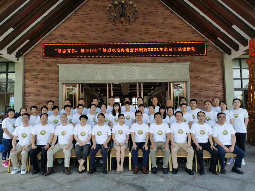 2021年老員工聯誼活動合影